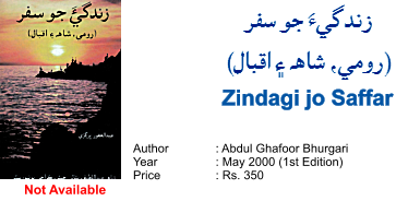 Author		: Abdul Ghafoor Bhurgari Year		: May 2000 (1st Edition) Price		: Rs. 350 Zindagi jo Saffar Not Available